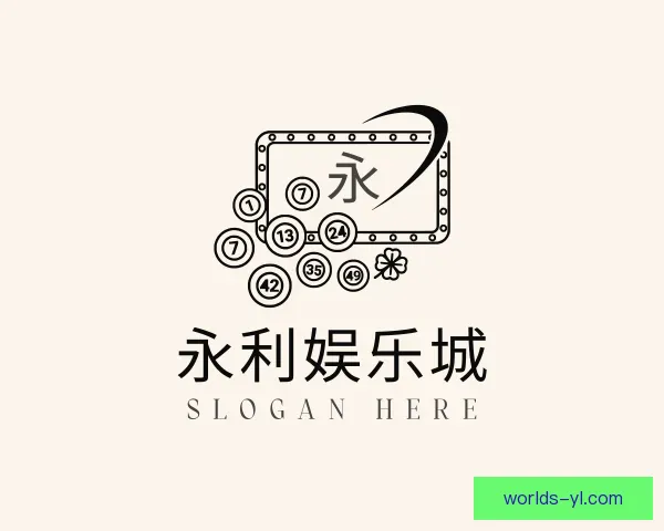 介绍永利娱乐城